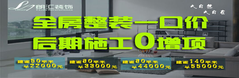 装修公司宣传图-悠居网