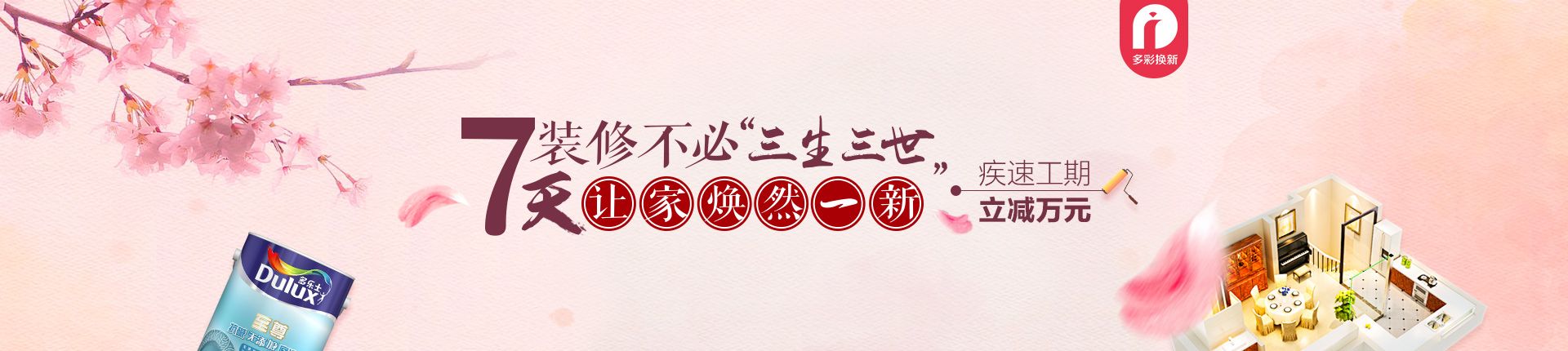 装修公司宣传图-悠居网