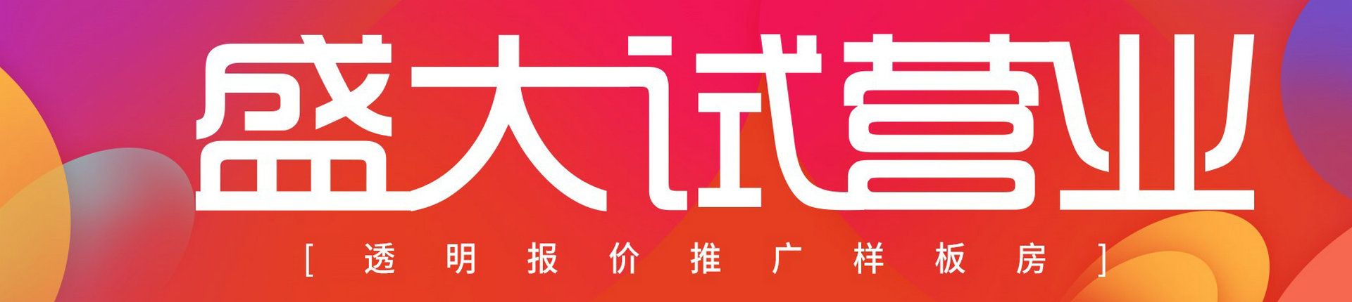 装修公司宣传图-悠居网