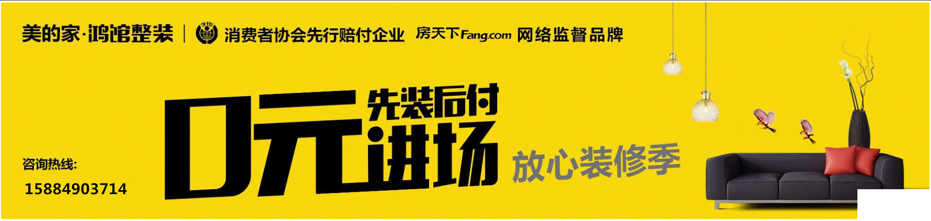 装修公司宣传图-悠居网