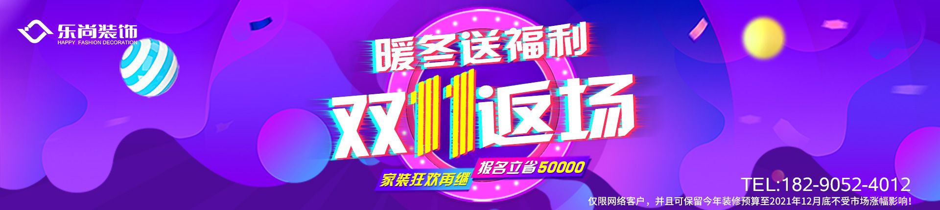 装修公司宣传图-悠居网