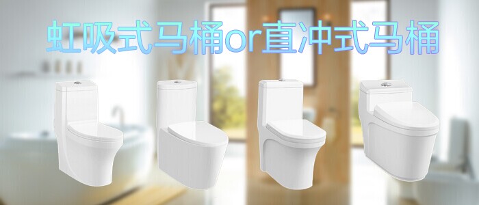 马桶