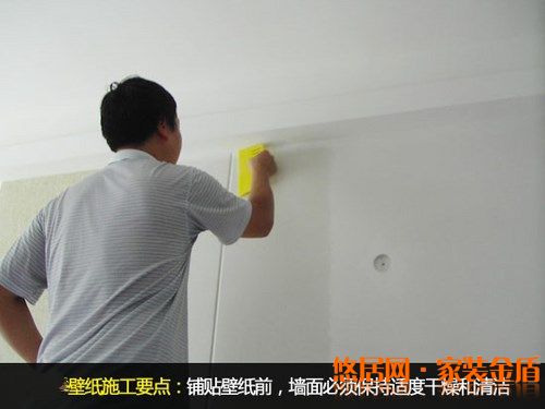 壁纸铺贴注意点二:施工之前要保持墙面干燥