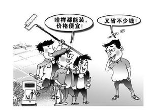重庆哪家装修公司便宜