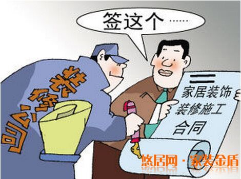 装修保修注意事项