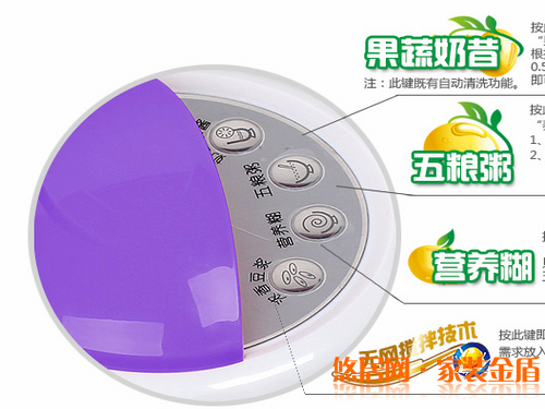 美斯特豆浆机怎么用