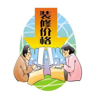 重庆业之峰装修报价