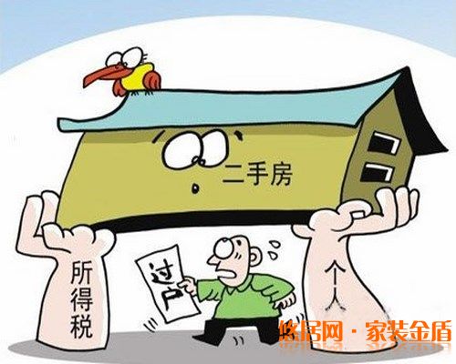 房产税20%_悠居网