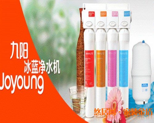 九阳冰蓝净水器