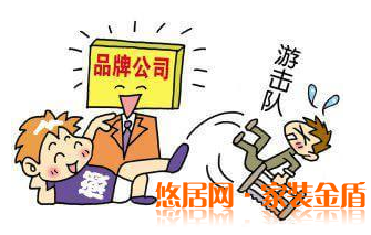 装修新手到底如何选择西安装饰公司