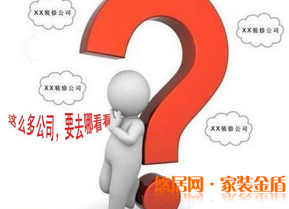 西安二手房装修公司