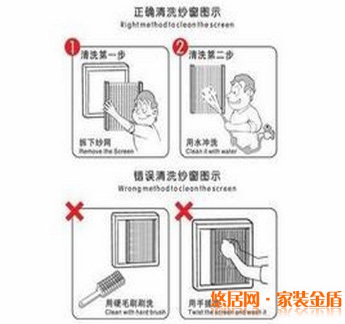 重庆装修公司支招纱窗清洗小妙招