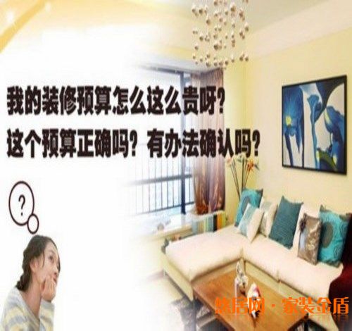 重庆装修公司教你如何做好装修预算？