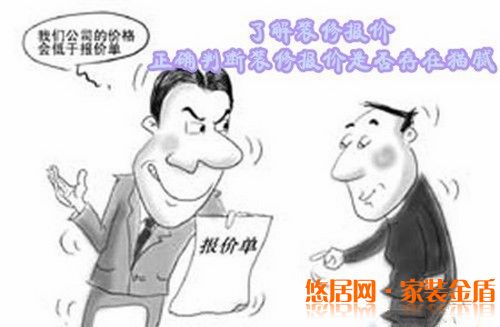 想要装修省钱掌握方法很关键