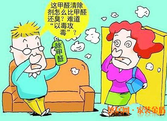 环保家装的误区