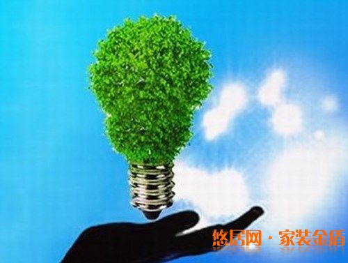 重庆装修公司教你家装灯具节能环保怎么做？