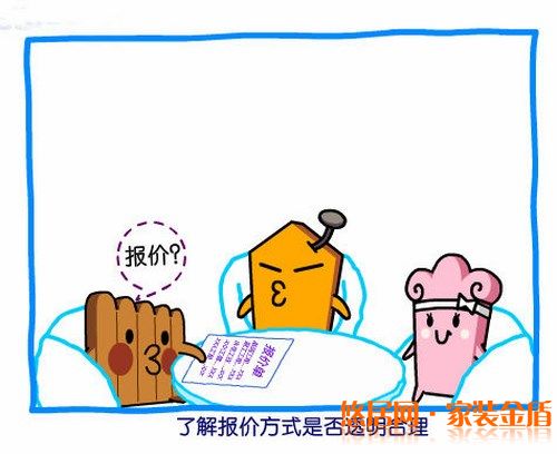 做好装修准备事项,装修房子有备而来