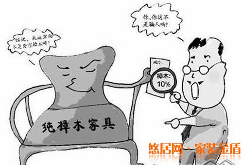 装修购买劣质家具回家的隐患有哪些？