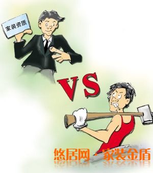 选择装修公司的误区有哪些