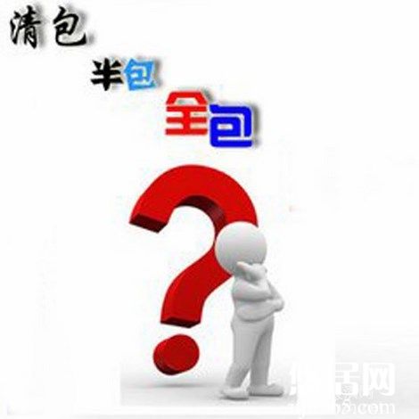 房屋装修选择哪种装修方式比较好？