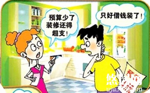 怎样做预算才能避免装修话冤枉钱?