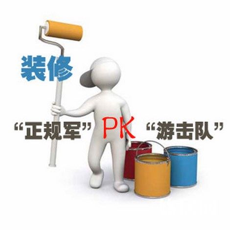 如何选择一家好的装修公司为家装修？